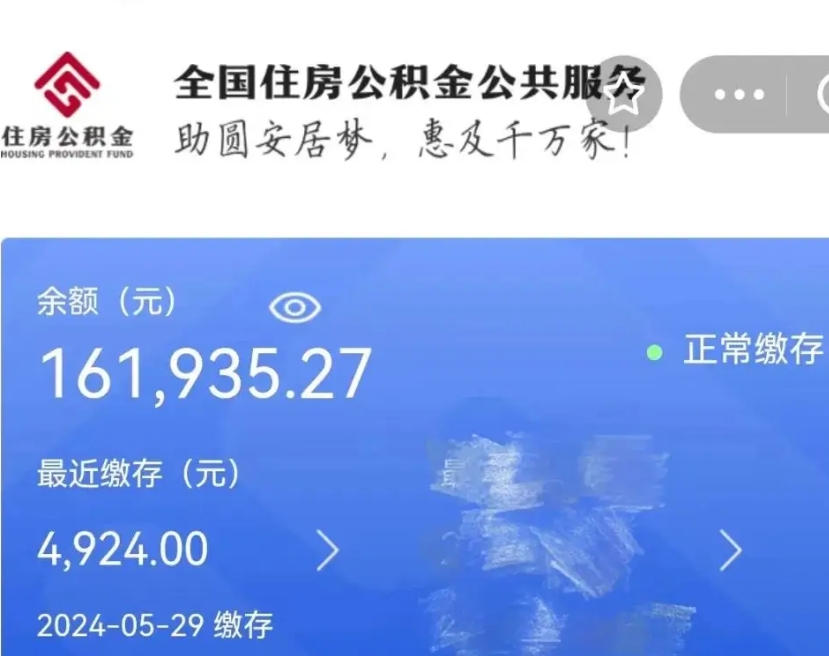 贺州封存公积金怎么提款（封存后的公积金如何提取）